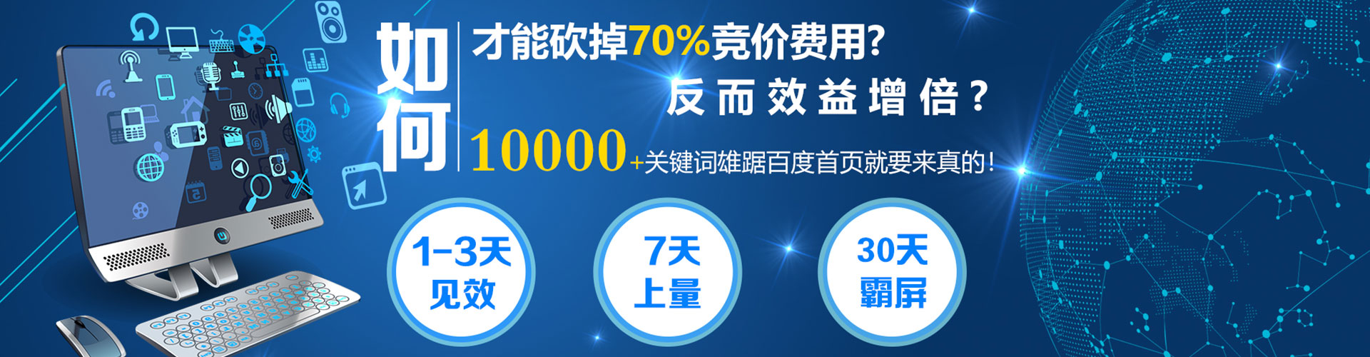 茫崖百度竞价包年